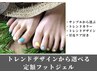 【ケア付きフットジェル定額】親指アート付￥8,250→￥7,150