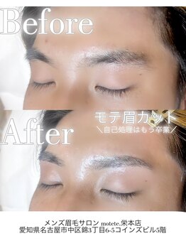 モテテ(motete)/お客様施術例☆栄本店