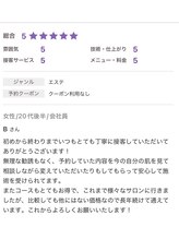 エステティック レイビス 銀座店(RAYVIS)/