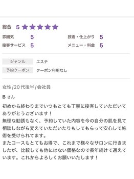 エステティック レイビス 銀座店(RAYVIS)/