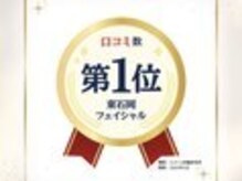 お客様から嬉しいお声を多数いただいております！