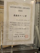 距骨サロン 神楽坂店/KYOKOTSUAWARD2025　MVP受賞店