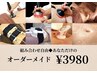 【20周年感謝祭】気になる部分集中のオーダーメイド脂肪撃退！60分￥3980