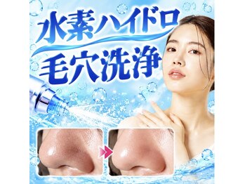 エイジェイビューティー 上野店(AJ Beauty)の写真/【ハイドラフェイシャル導入！】毛穴開き/黒ずみ/詰まり/シミ/ニキビ予防◎毛穴レスで目指せノーファンデ★