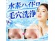 エイジェイビューティー 上野店(AJ Beauty)の写真/【ハイドラフェイシャル導入！】毛穴開き/黒ずみ/詰まり/シミ/ニキビ予防◎毛穴レスで目指せノーファンデ★