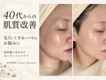 ビューティーサロン プティ(beauty salon petite)