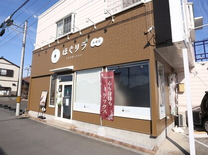 ほぐリラ 水戸赤塚店の写真