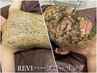 【REVI剥けないハーブピーリング(背中or顔)】＋進化版よもぎ蒸し30分