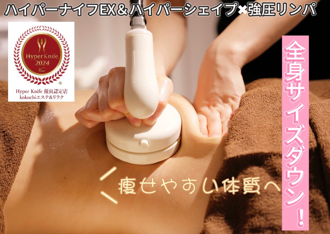 ココチ(KOKOCHI)｜ホットペッパービューティー