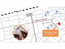 カイロラインメディカル整体 平塚院(Chiro Line)/駅からお店までのルート！