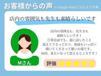 むげん整骨院鍼灸院 大津膳所/お客様の声 7