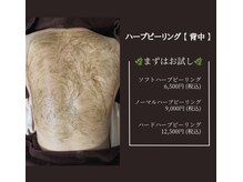 アイル 代々木上原店(iru)/定期的なお背中のケアに！