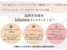 《クーポンに迷われた方☆》あなたに合ったクーポンメニューをご提案します♪