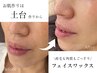 【速攻艶肌】肌管理の土台づくり♪ フェイスワックス