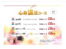 もみかる 野々市堀内店