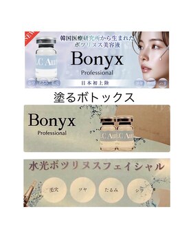 ビーオリビン(B-olivine)/エステ版ダーマ×水光ボツリヌス