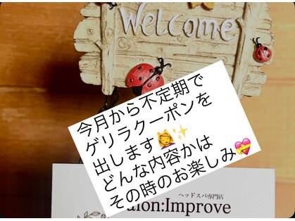 サロン インプルーブ(Salon Improve)の写真