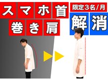 美バリ ビューティーサロン かたぎはら整骨院(美VARI)