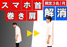 美バリ ビューティーサロン かたぎはら整骨院(美VARI)