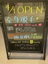 パルティービューティー 野田阪神店(PARTIE BEAUTY)/腕脱毛