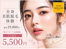 グランアルゴ 大橋店(GRAN ALGO)
