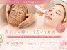   【 ダウンタイム・ 剥離なし】水光×ハーブピーリング 2回券￥28000→￥20000