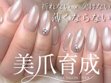 ネイルサロンディーバ 表参道店(Diva)