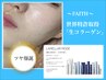 【フェイシャル】美白潤い即実感！肌育フェイシャル　90分17500円
