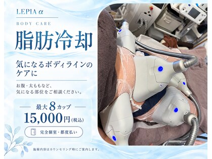 レピアアルファ 福岡 箱崎(LEPIA α)の写真