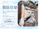 レピアアルファ 福岡 箱崎(LEPIA α)の写真