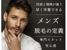 ルピア(RUPIA)の雰囲気（ハイクオリティサロンなので早く脱毛完了する！）