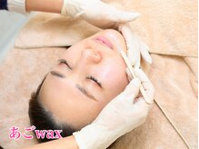 ベルヴィ(belle vie)/[施術の流れ]　6、あご