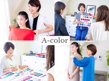 エーカラー(A-color)