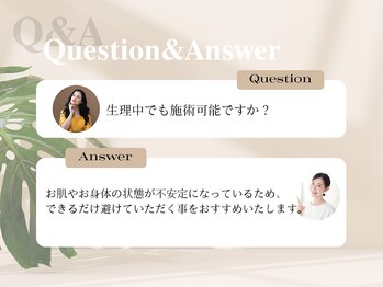 プレステージ 横須賀中央店/Q&A　■生理中の施術