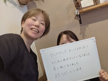 いっぷく(ippuku)/お客様の声