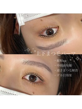 ファミーユ 太田(Fameu)/上下まつ毛パーマ