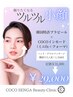 ☆韓国特許プラピール×ＣＯＣＯインモード☆小顔も美白も欲張りたい！！