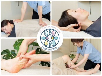 チル アンド リラックス(Chill and Relax)