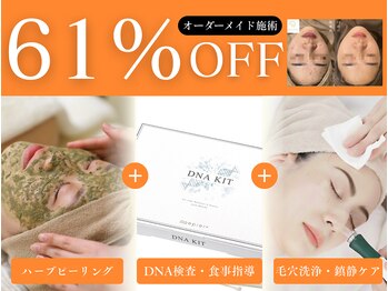 サロン ド レナ(Salon de LENA)