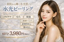 エステティック レイビス 渋谷店(RAYVIS)