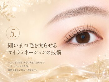 アイビー 岡山南区(eyebee)/5.マイラミネーション