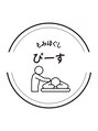 ぴーす/もみほぐし　ぴーす