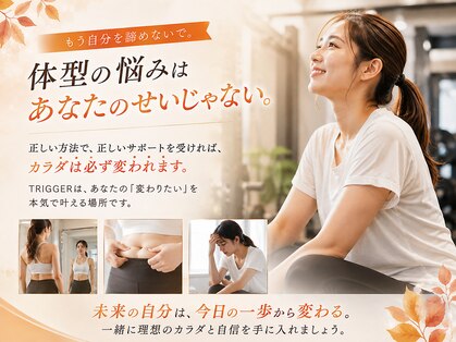 トリガー(TRIGGER)の写真