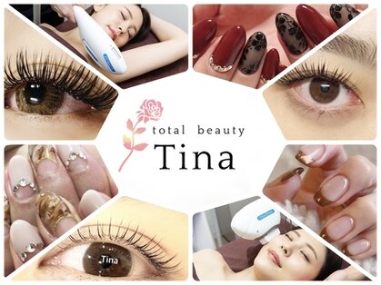 Total Beauty Tina　【トータルビューティー　ティナ】