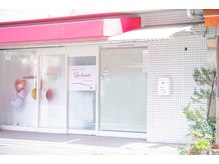 ラ ヴォーテ(La beaute)/サロン外観