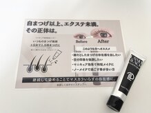 コリン 相模原(Corin)の雰囲気（話題のマスカラパーマ導入してます＾＾［相模原マスカラパーマ］）