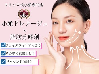 エルビア エステ ドゥ パリ(Elevia Esthe de Paris)の写真/【－５歳顔その場で結果】オーダーメイド小顔ドレナージュで理想のフェイスライン◎リフトアップ小顔矯正