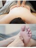 再来★血行促進【冷え対策】アロマオイルリンパマッサージ×足ツボ90分