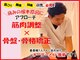 阿南坂口鍼灸整骨院の写真