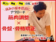 阿南坂口鍼灸整骨院